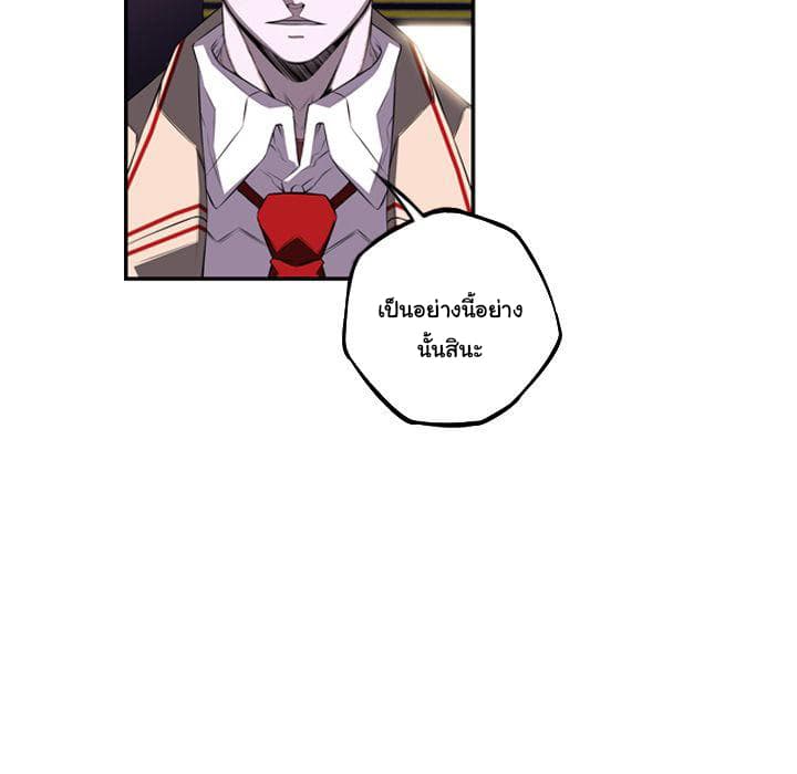 SuperNova page 115