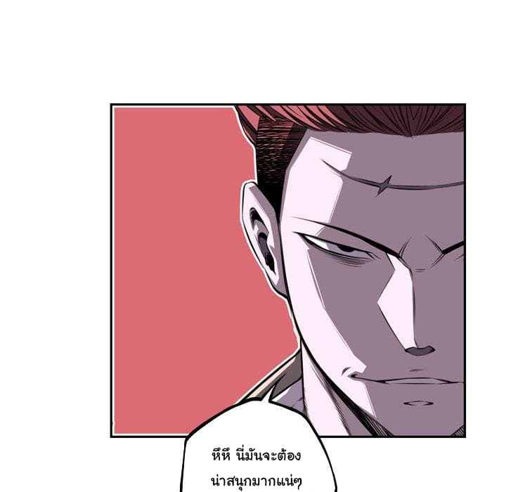 SuperNova page 116
