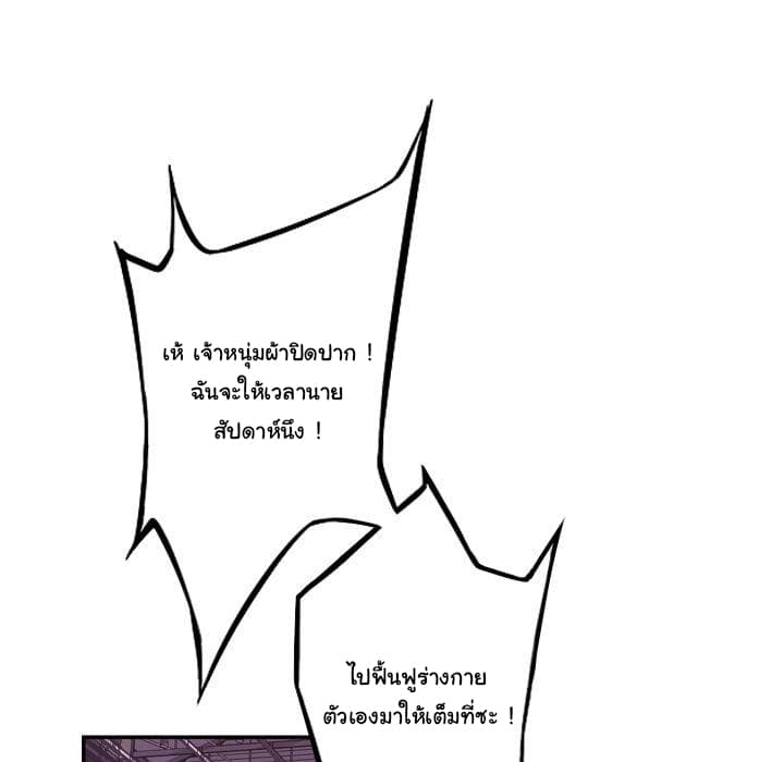 SuperNova page 118