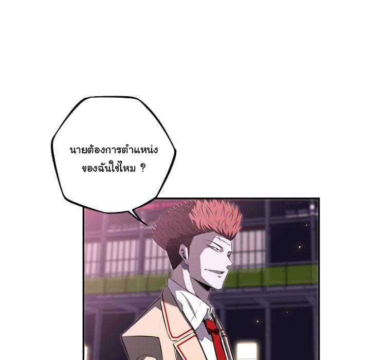 SuperNova page 120