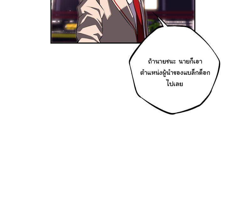 SuperNova page 121