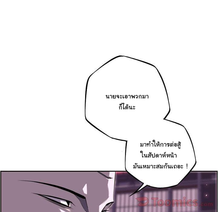 SuperNova page 122