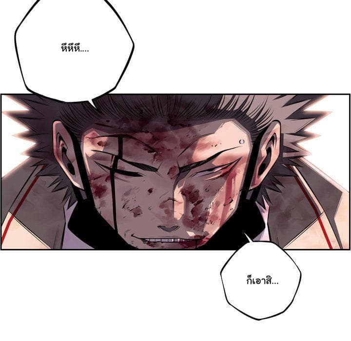 SuperNova page 124