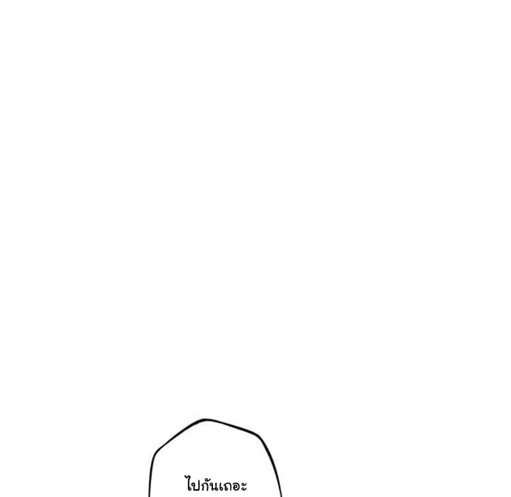 SuperNova page 125