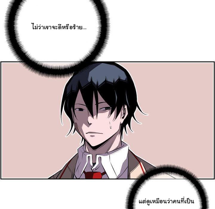 SuperNova page 129