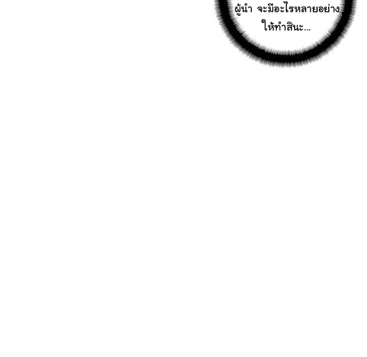 SuperNova page 130