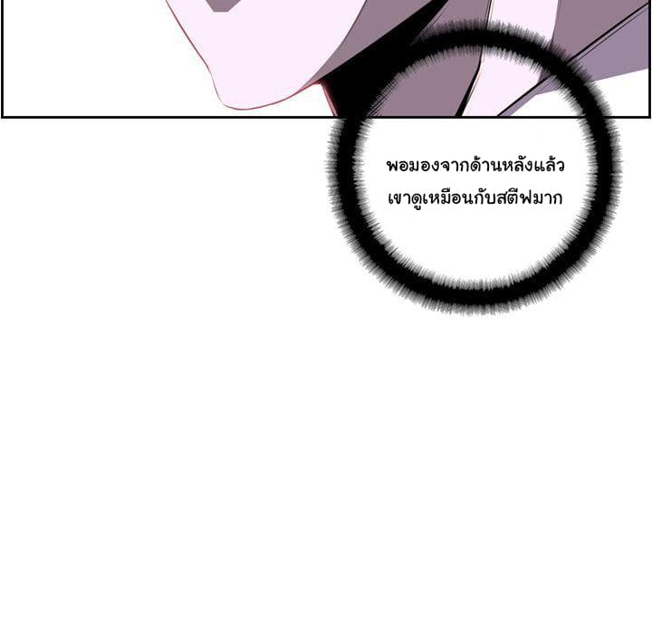 SuperNova page 134