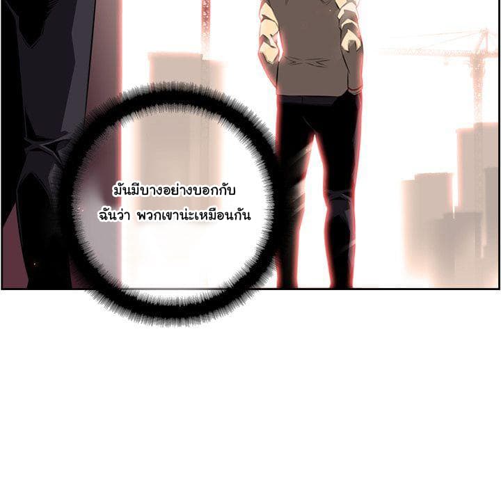 SuperNova page 137