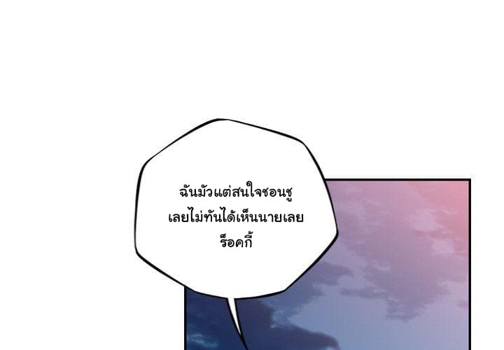SuperNova page 5
