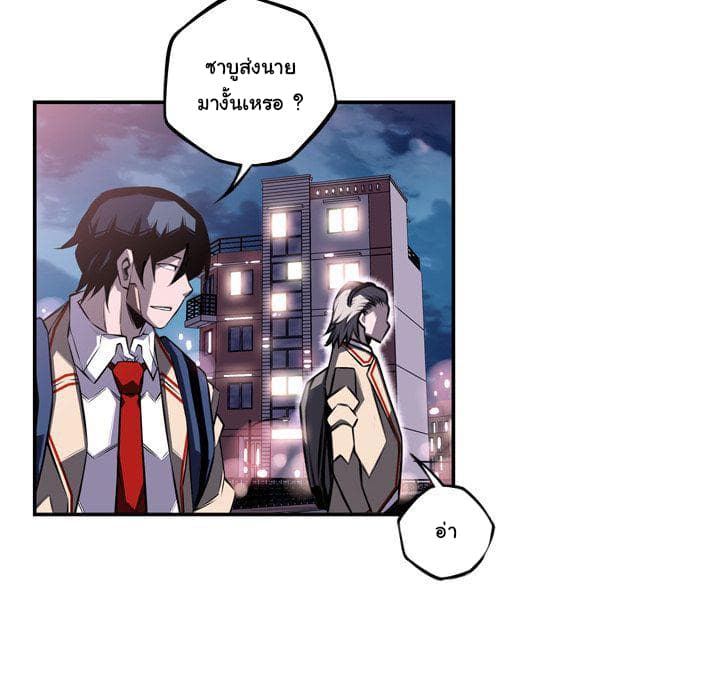 SuperNova page 7