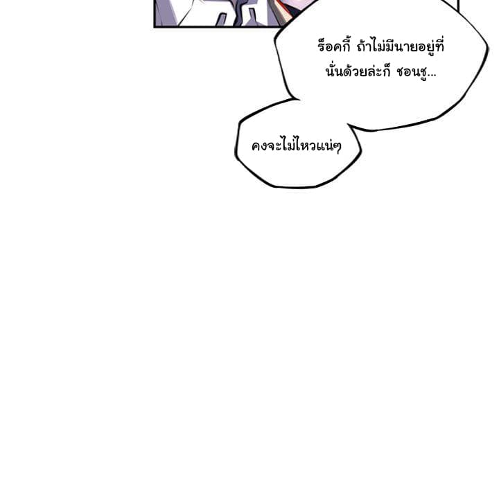 SuperNova page 9