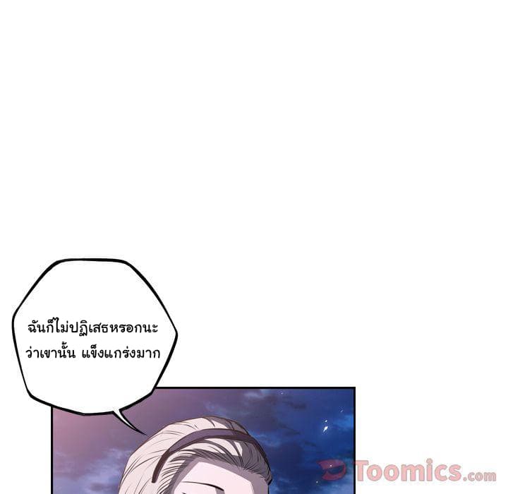 SuperNova page 11