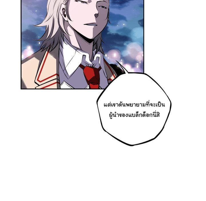 SuperNova page 12