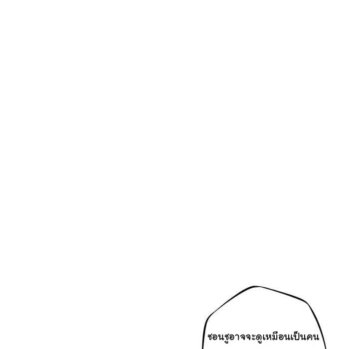SuperNova page 16