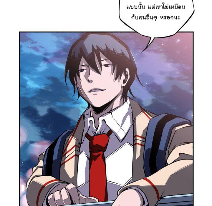 SuperNova page 17