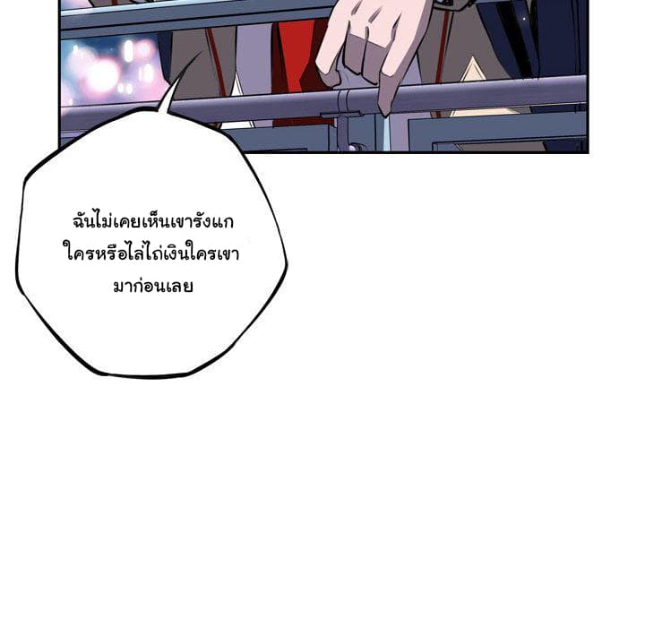 SuperNova page 18