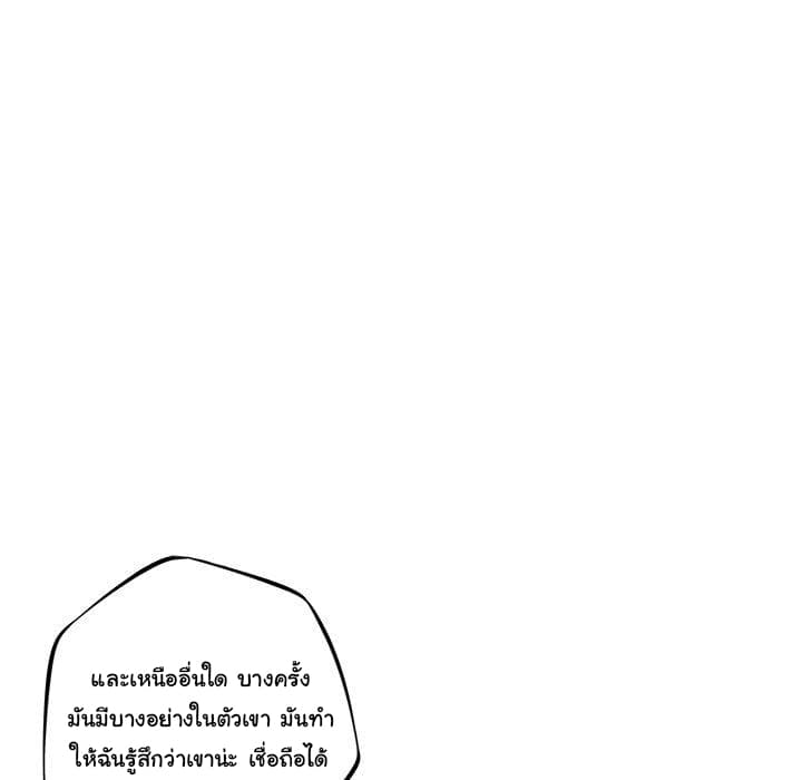 SuperNova page 19