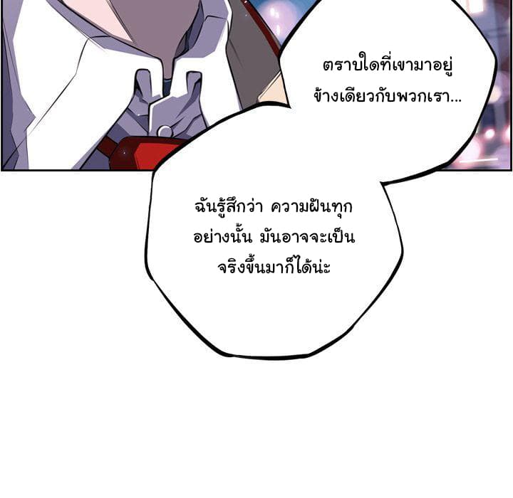 SuperNova page 22