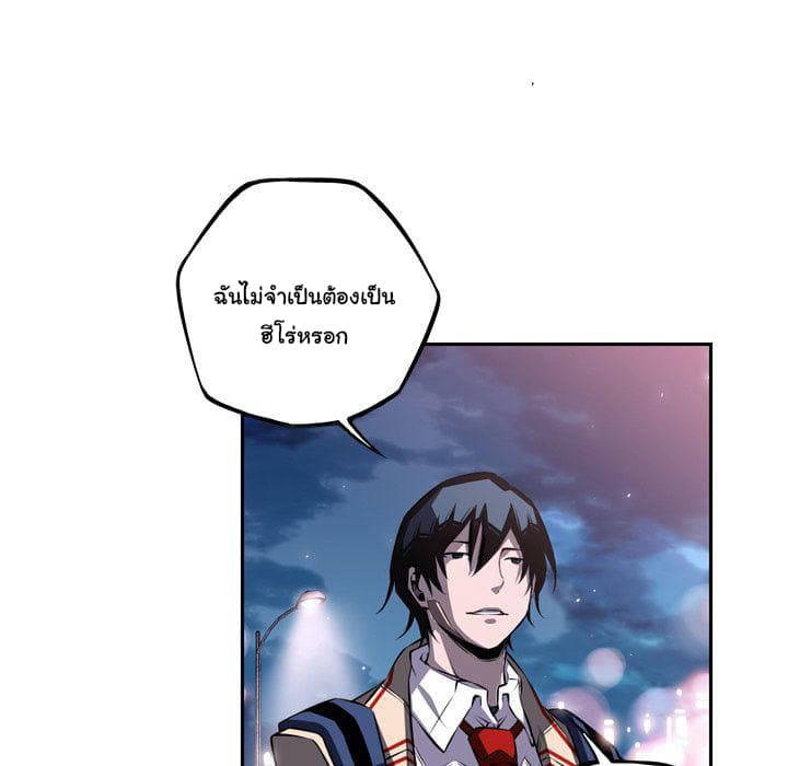 SuperNova page 25