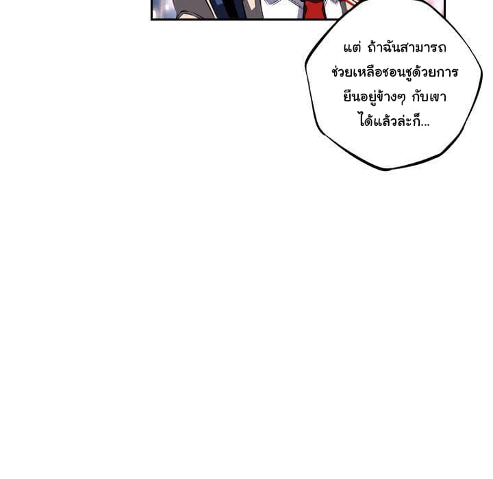 SuperNova page 26