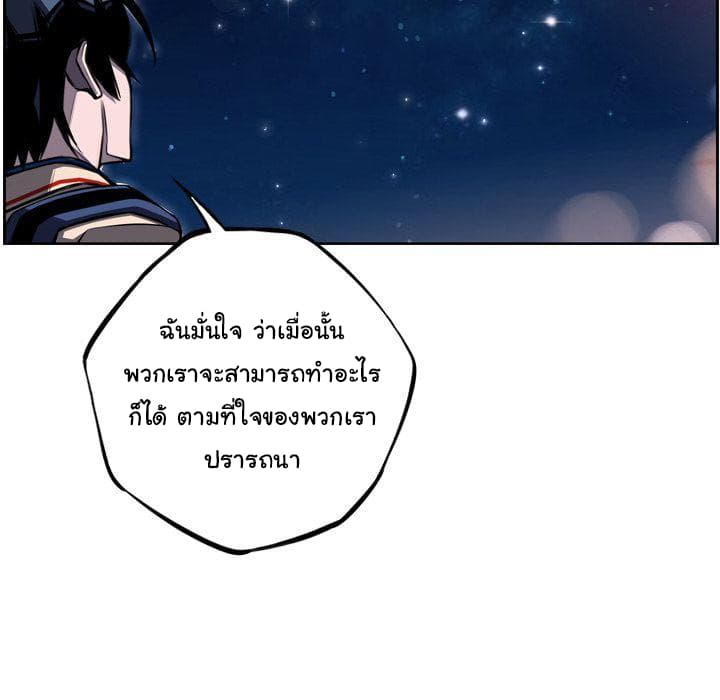 SuperNova page 28