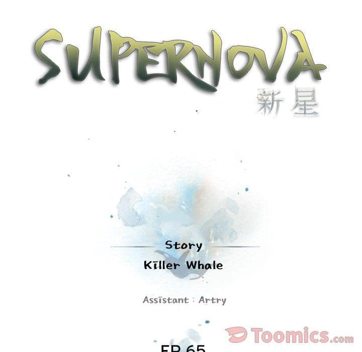 SuperNova page 30