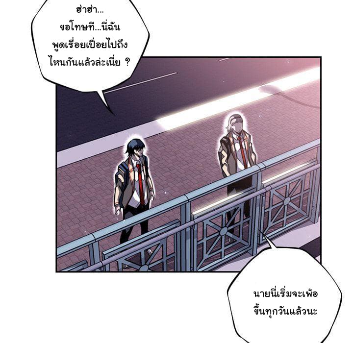 SuperNova page 34