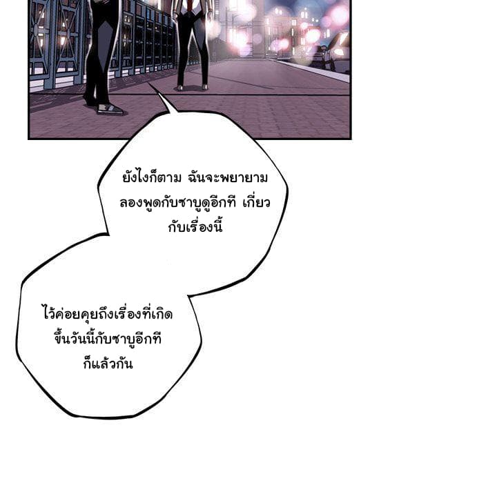 SuperNova page 36