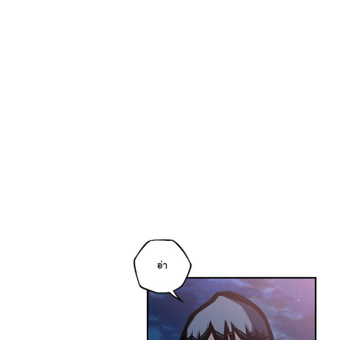 SuperNova page 37