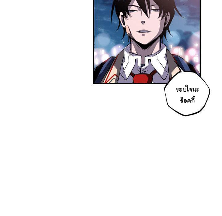 SuperNova page 38