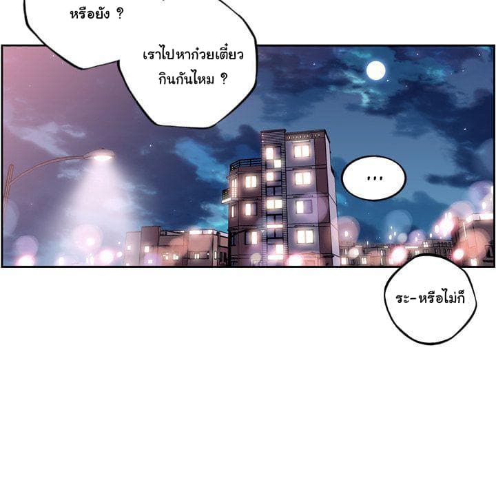 SuperNova page 40