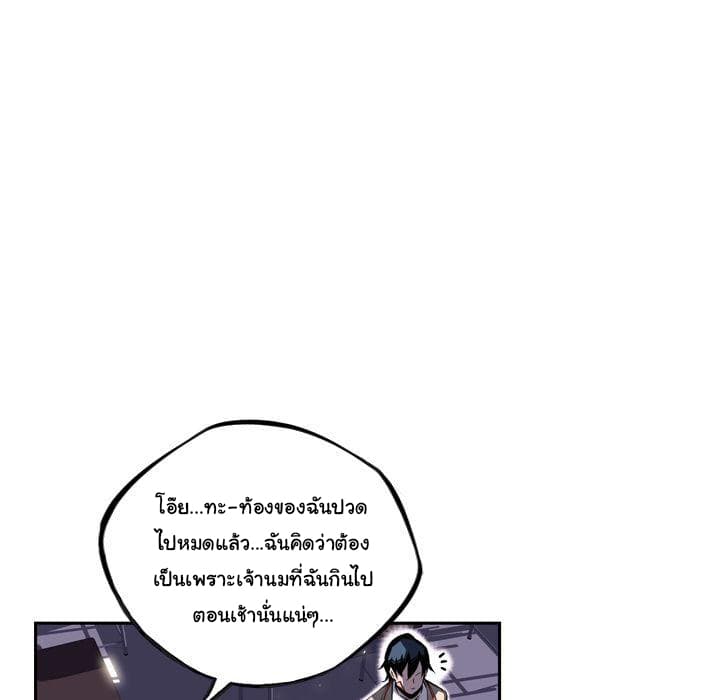 SuperNova page 46