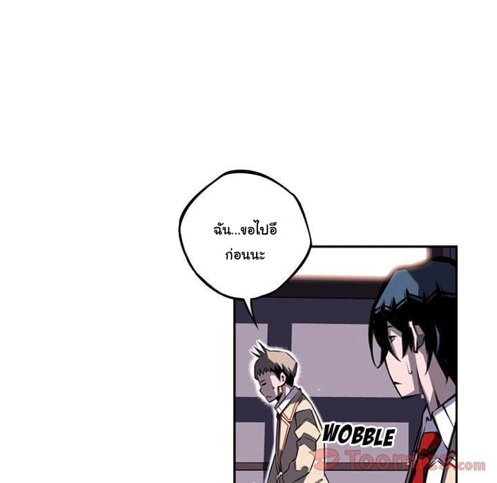 SuperNova page 48