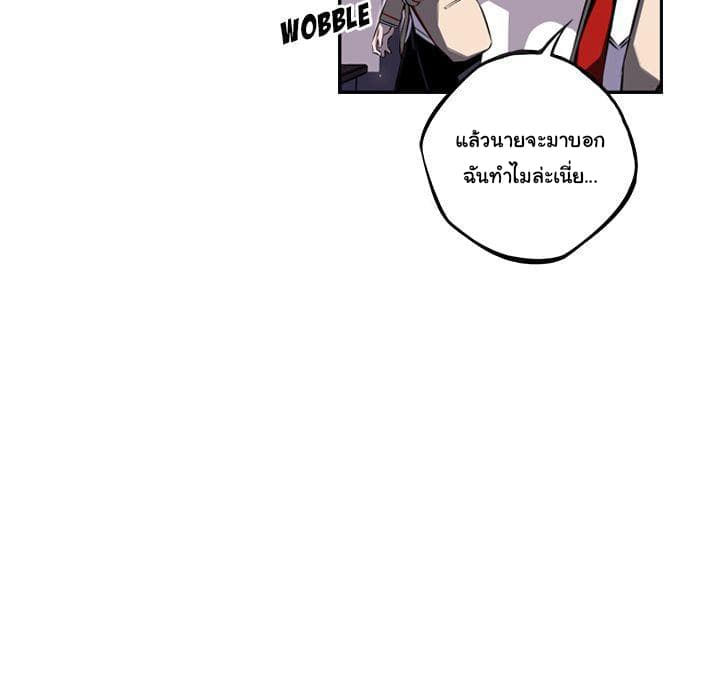 SuperNova page 49