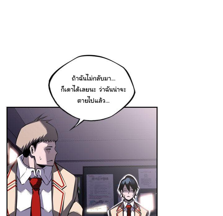SuperNova page 50