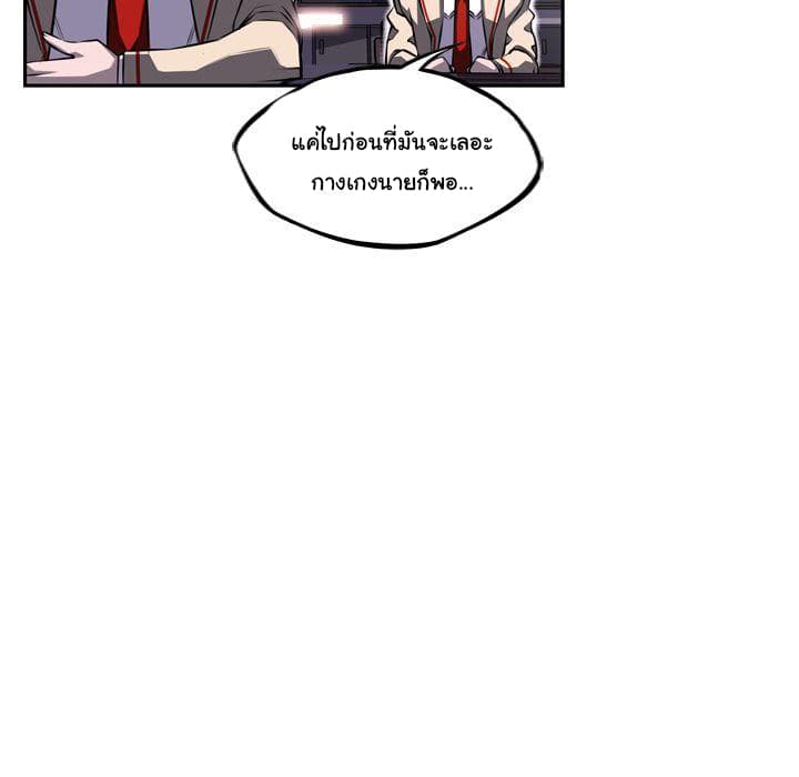 SuperNova page 51