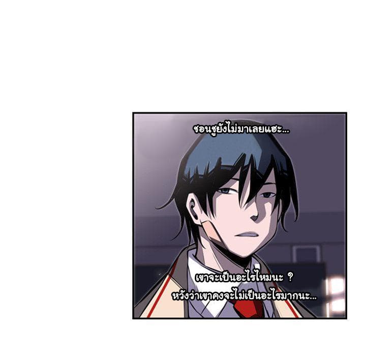 SuperNova page 55