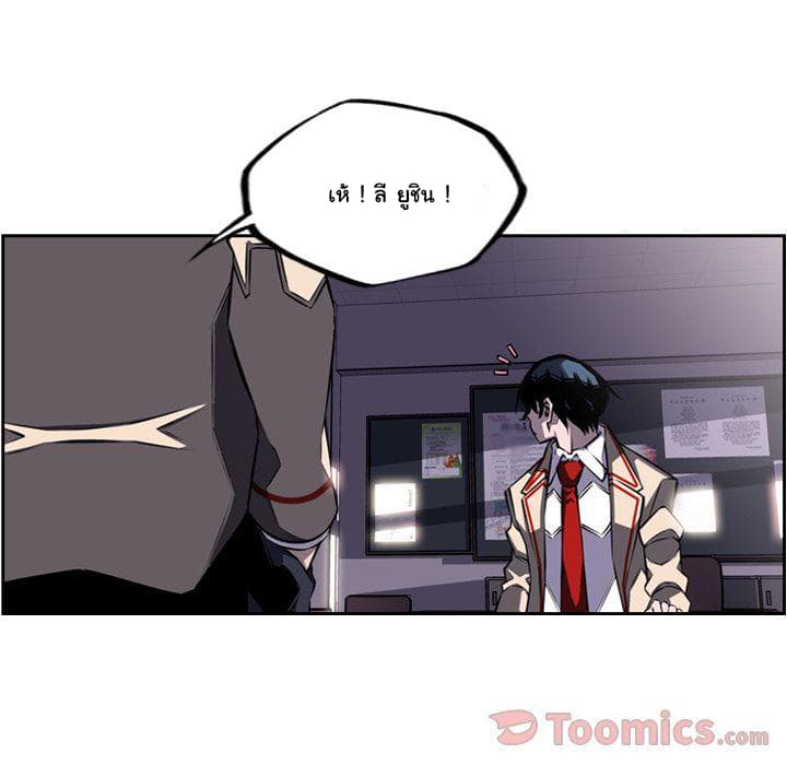 SuperNova page 57