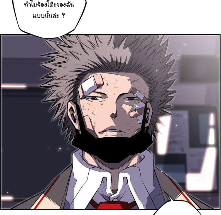 SuperNova page 59