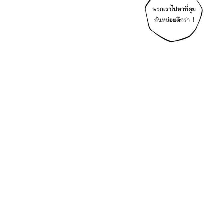 SuperNova page 60