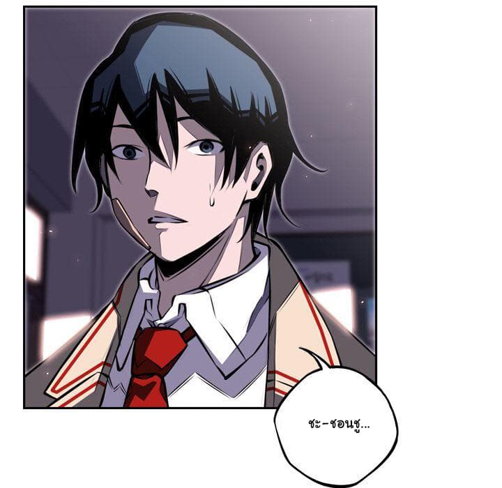 SuperNova page 61