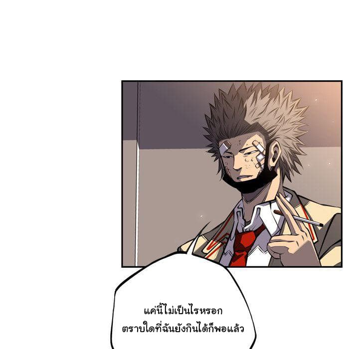 SuperNova page 68