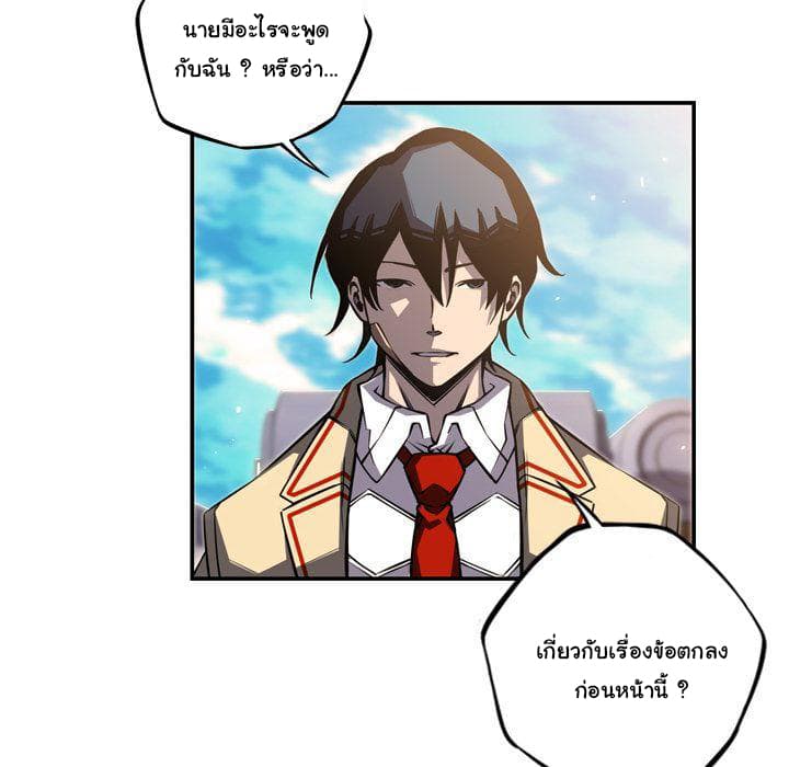 SuperNova page 72