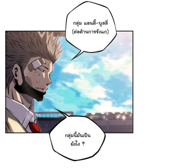 SuperNova page 74