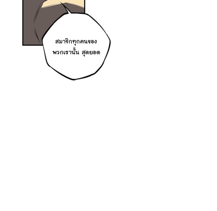 SuperNova page 78