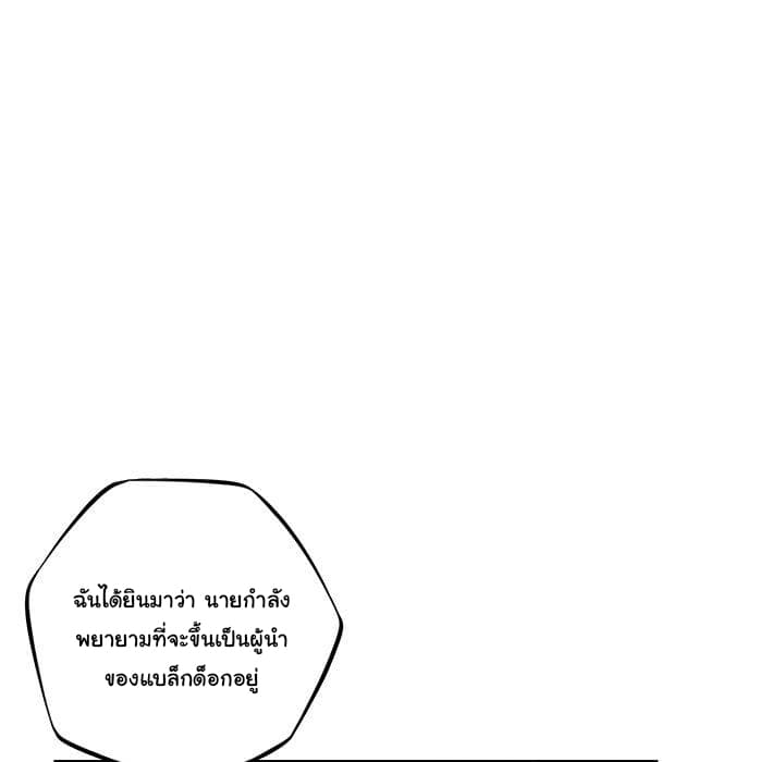 SuperNova page 81