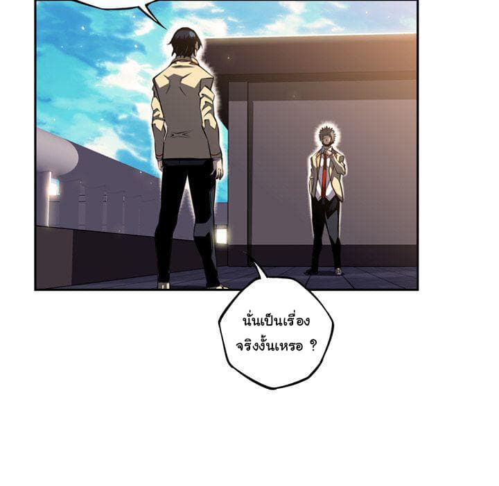 SuperNova page 82