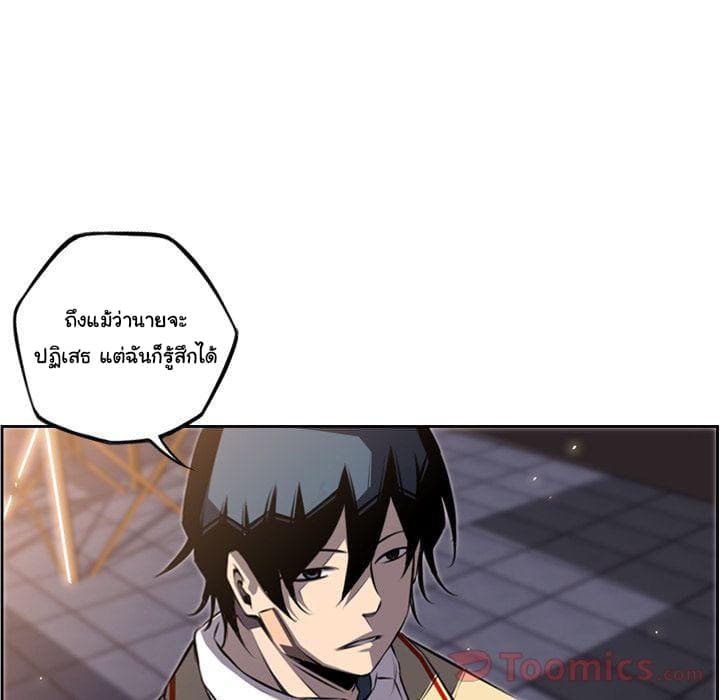 SuperNova page 85