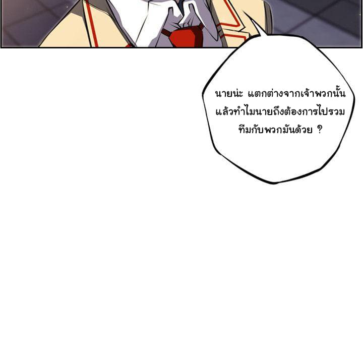 SuperNova page 86