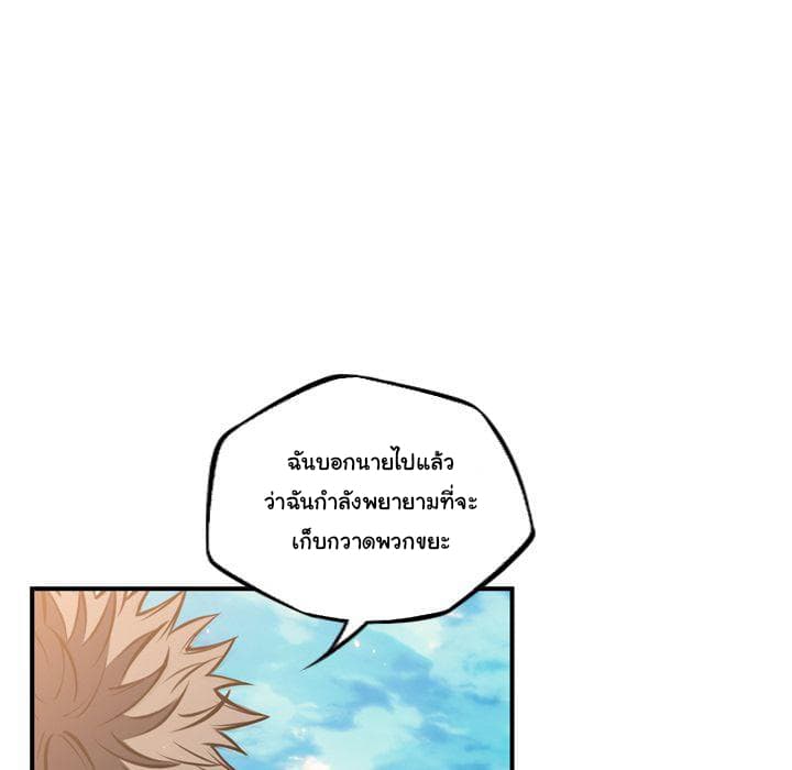 SuperNova page 87